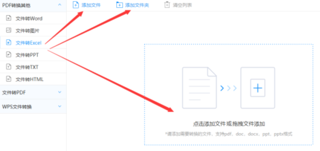 购彩大厅~welcomeapp下载使用讲解 - 选择文件格式